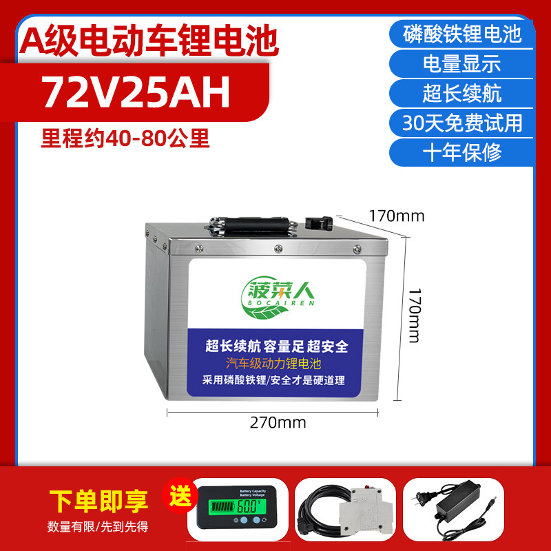電気自動車 72V リチウムリン酸鉄バッテリーボルト水平テイクアウト三輪四輪車バッテリー車のバッテリー寿命|undefined
