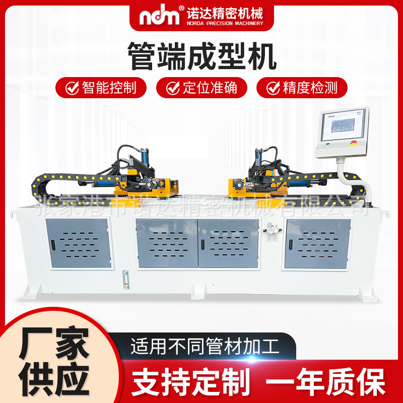 供应加长型管材成型设备铜管铝管扩口收口机全自动双头缩管机厂家