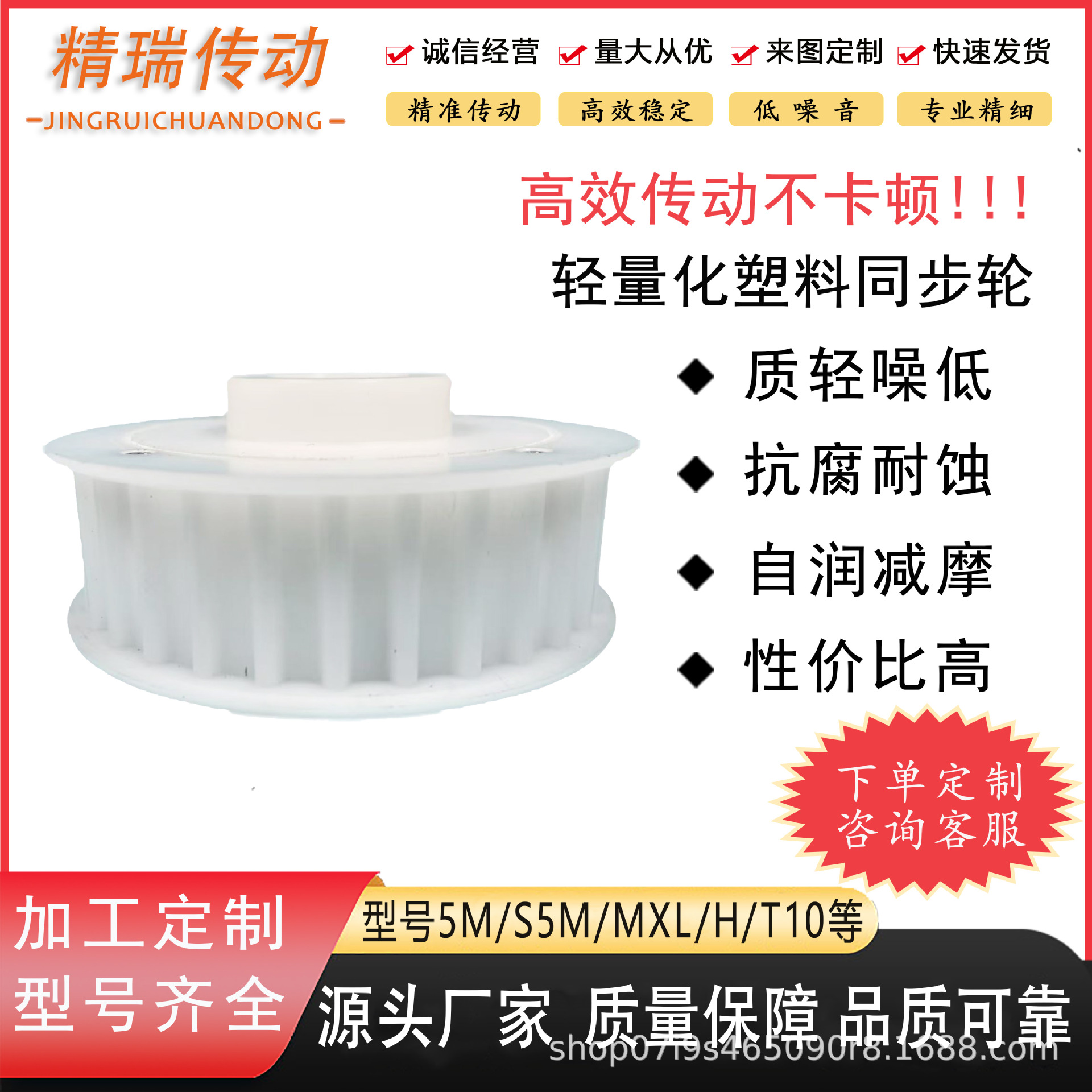 同步轮加工高精度尼龙齿轮电机5m塑料传动皮带轮同步带轮尼龙传动