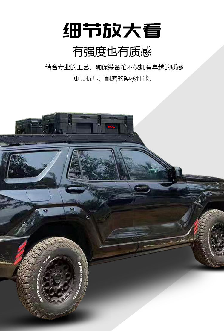 Roof equipment box 128 liters ROAM brand luggage net board step bag holder explosion-proof anti-fall off-road tool