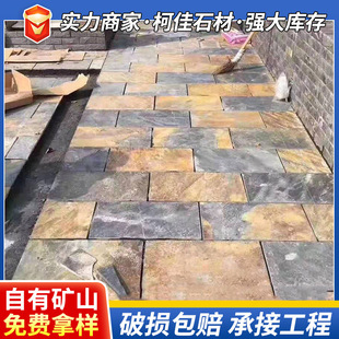厂家锈色石板300*600园林庭院别墅花园铺装石材外墙绣色青石板-阿里巴巴