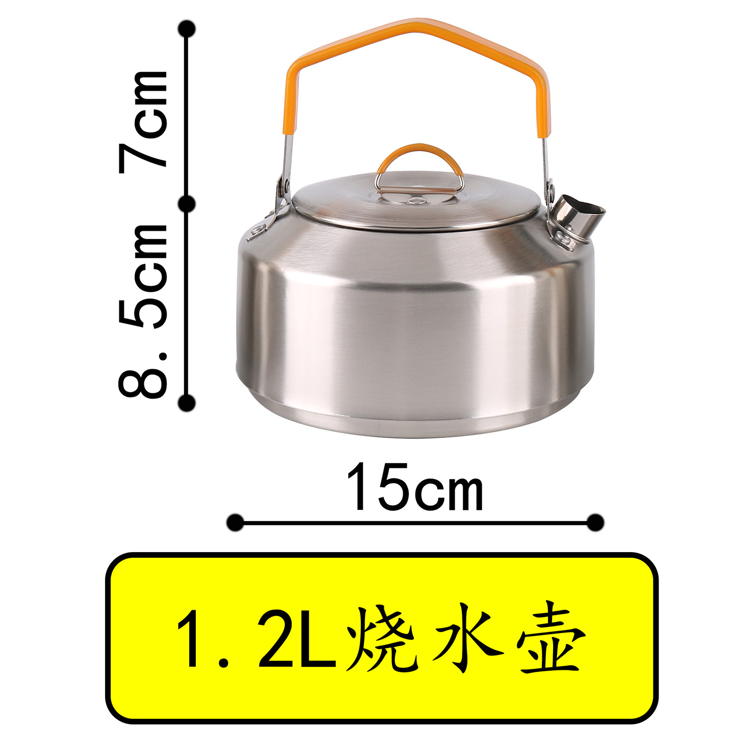 1.2L 야외용 주전자
