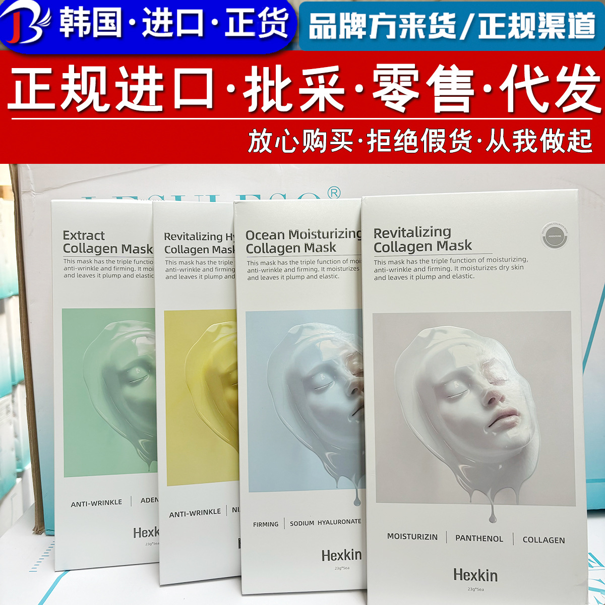 Korean Hershey's Collagen Facial Mask, Autumn/Winter Firming, Moisturizing, Anti-Wrinkle, Original Import, General Trade