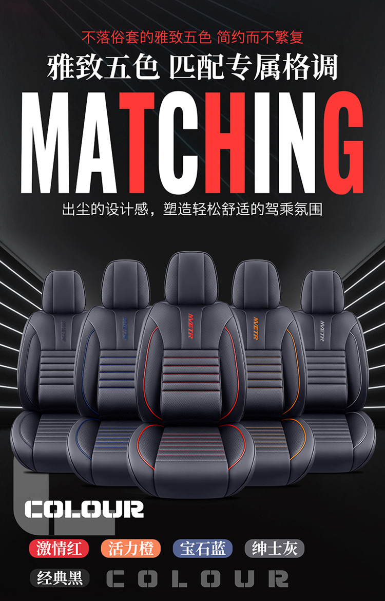Full Leather Car Seat Cushion Four Seasons Universal Full Surround