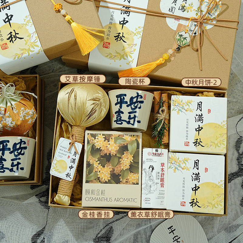 中秋节礼物团购送员工客户月饼养生伴手礼实用小礼品2025新款礼盒|undefined