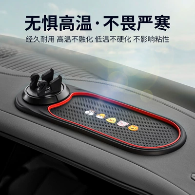 phone car bracket multi-function mobile | Anti-slip mat