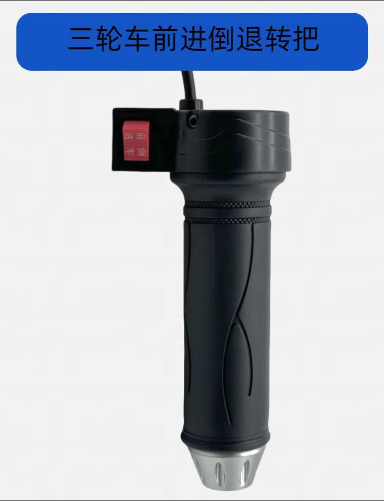 Original Ouling Electric Vehicle Throttle Handle, Accelerator Handle, Forward and Reverse Speed Control Handle, Waterproof Throttle Handle