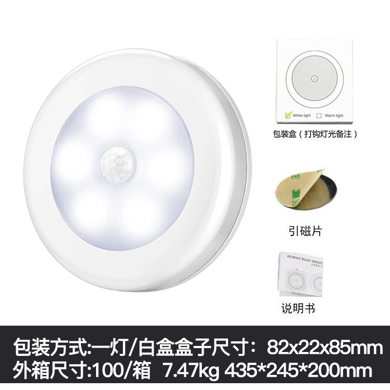 6led Cuerpo Humano inducción noche luz mesita de noche armario cocina corredor batería Cuerpo Humano inducción infrarroja luz inteligente