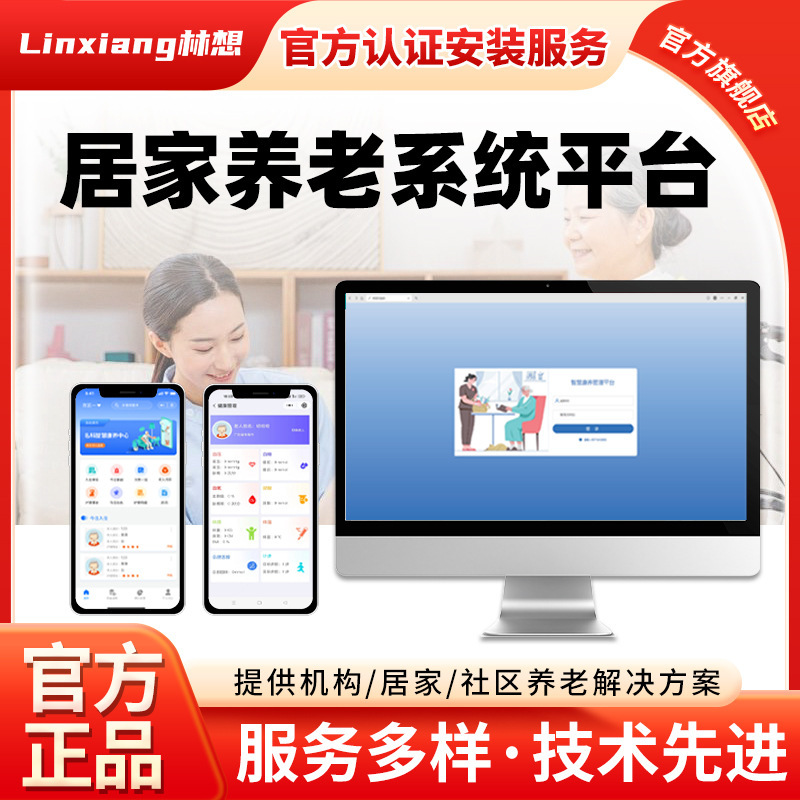 Home Care and Nursing Home System Platform Terminal Solution IP Full Digital Video Intercom Healthy Sleep
