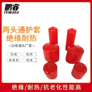 橡胶浸塑保护帽PVC绝缘防尘套橡胶弹簧末端盖橡胶保护套塑料套子