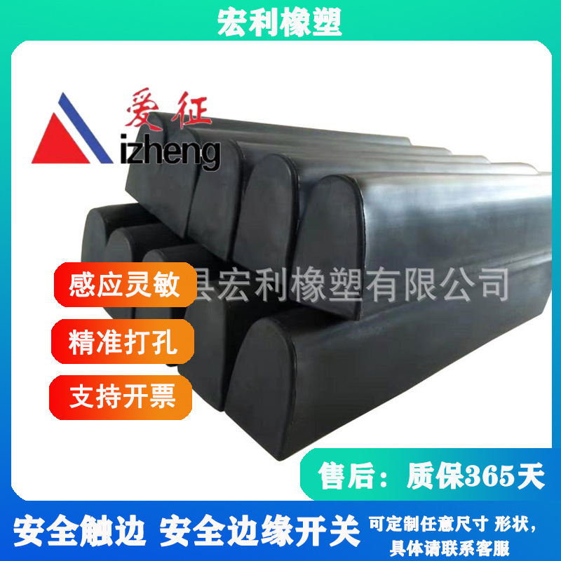 agv安全触边 常开安全防撞条 橡胶边缘开关 牵引车保险杠信号带