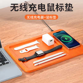 多功能皮革无线充电器鼠标垫桌面收纳托盘手机 无线充电