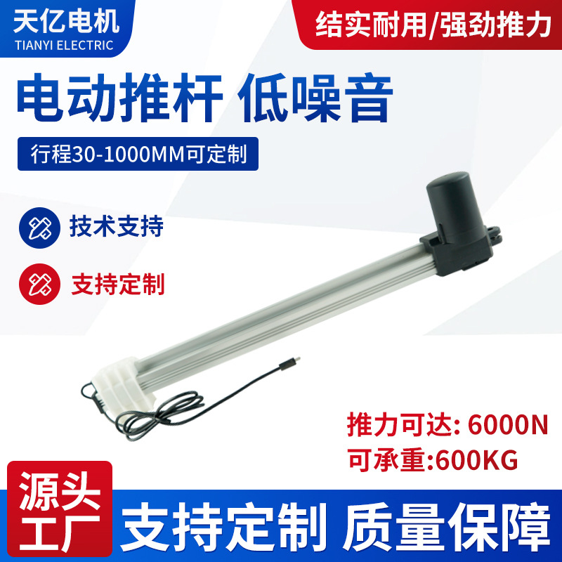 静音型直流电动推杆直流电伸缩杆足浴沙发医疗器械床升降电动推杆