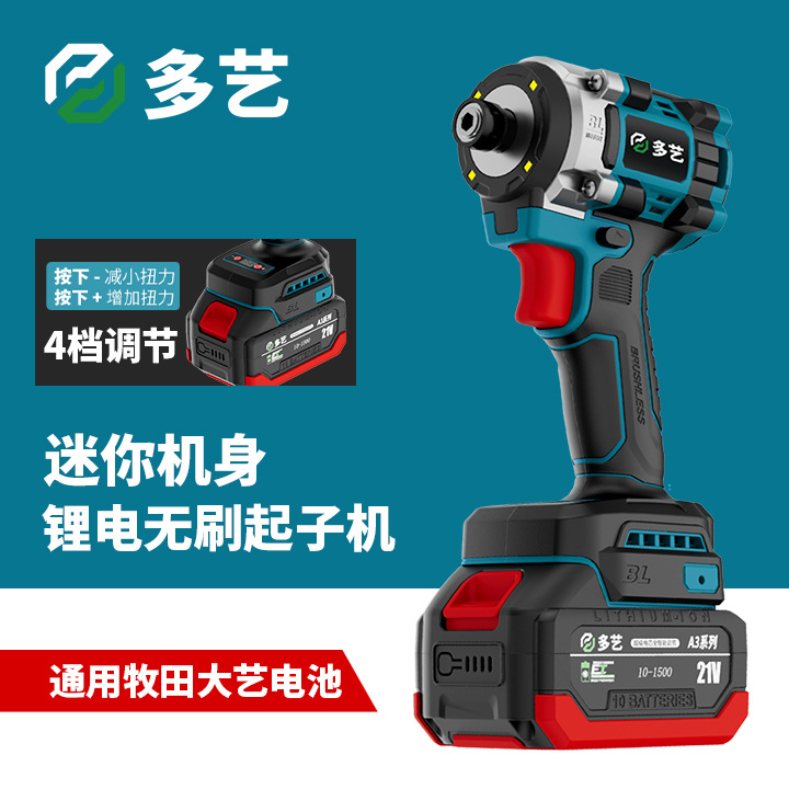 新款跨境外贸牧田德伟款200牛米无刷冲击起子机电批电动螺丝刀