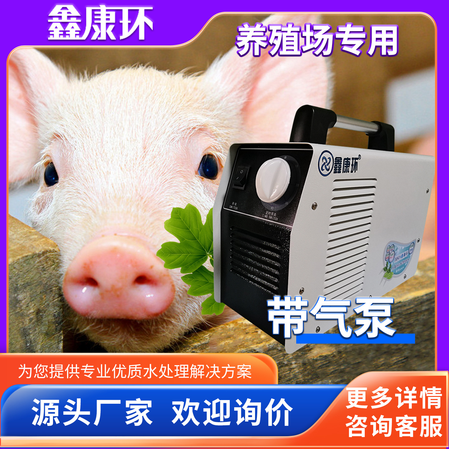 臭氧消毒机家用空气除味除甲醛杀菌除臭异味臭氧发生器除甲醛新车