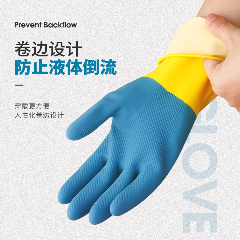 乳胶蓝黄色家用手套加厚加长家务防滑乳胶手套耐磨园林家用手套