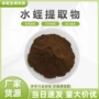 水溶水蛭提取物
