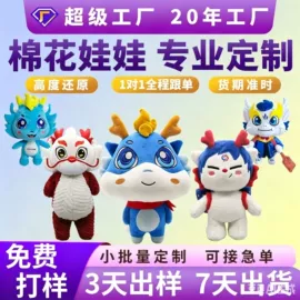 毛绒玩具;公仔抱枕;卡通人偶服装