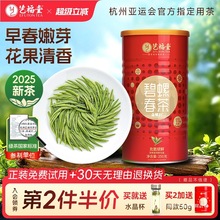 2025新茶上市艺福堂茶叶明前特级早春碧螺春浓香型嫩芽春绿茶250g