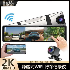 Axın Medialı Videoqeydiyyatçı HD 4K Arxa Güzgü İkili Qeyd 12 düym Tərs Görüntü WiFi GPS