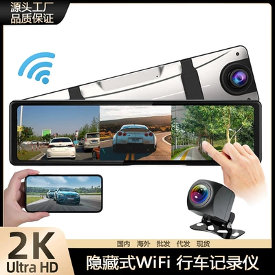 Streaming media driving recorder HD 4K rearview mirror double recording 12-inch reversing image WiFi interconnection GPS (Driving recorder)