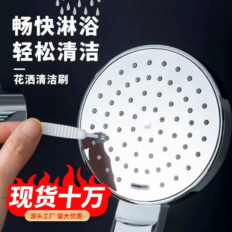 Производители оптовая продажа душевых отверстий чистящие щетки для ванной душевые головки очищающие артефакт