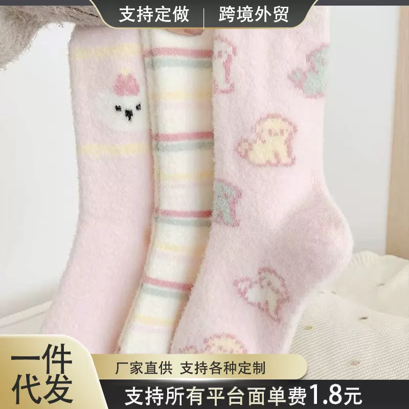 毛茸茸袜子女可爱睡觉穿的秋冬女生加厚居家冬季保暖中筒厚款睡眠