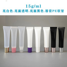 15gml润唇膏唇釉口红唇蜜彩妆眼霜化妆品白黑色透明软管包材现货
