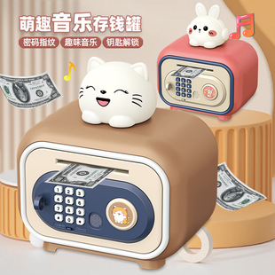 Cross-border cute piggy bank can enter and exit children's piggy bank large capacity new desirable fingerprint password money box