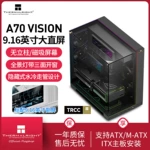 利民Thermalright ATX屏显版A70黑色海景房机箱全景电脑360水冷