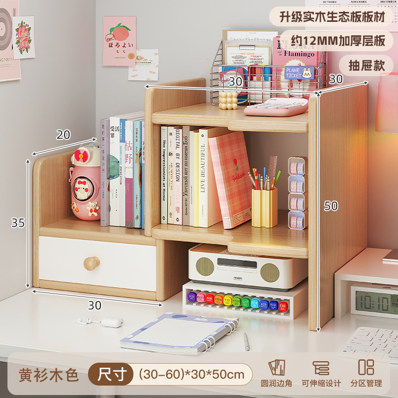 实木桌面置物架可伸缩桌上转角书架书桌立式多层小书柜办公室工位|undefined