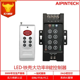 灯控制器;LED灯控制器;调光、调色器