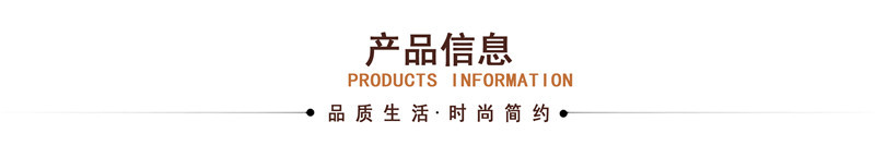 产品信息800x800