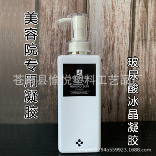 Hyaluronic Acid Ice Crystal Gel Depth Moisturizing Instrument for Beauty Salon Introduce 650g Hydrating Facial Gel Face Gel