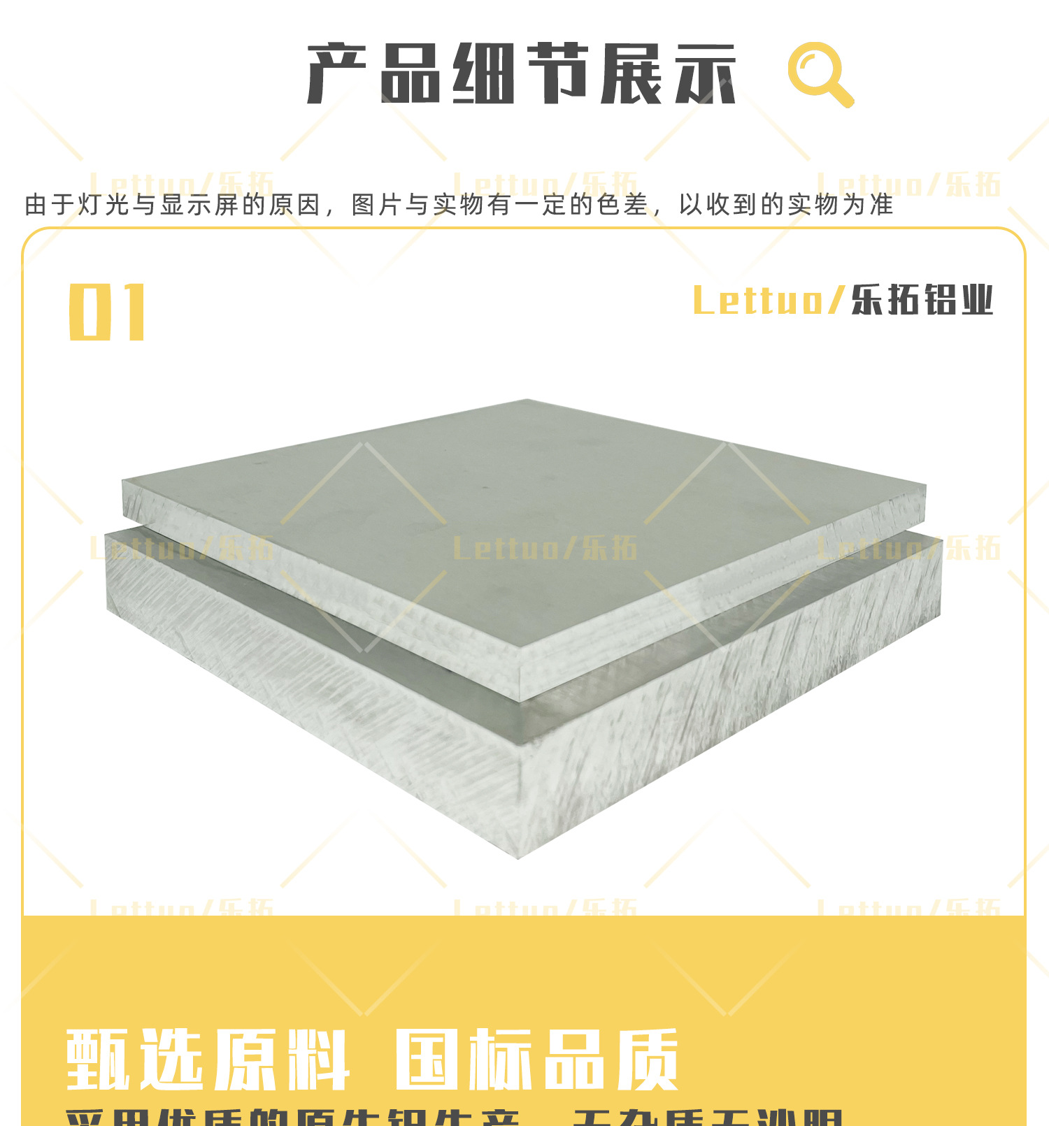铝板细节展示_01.jpg