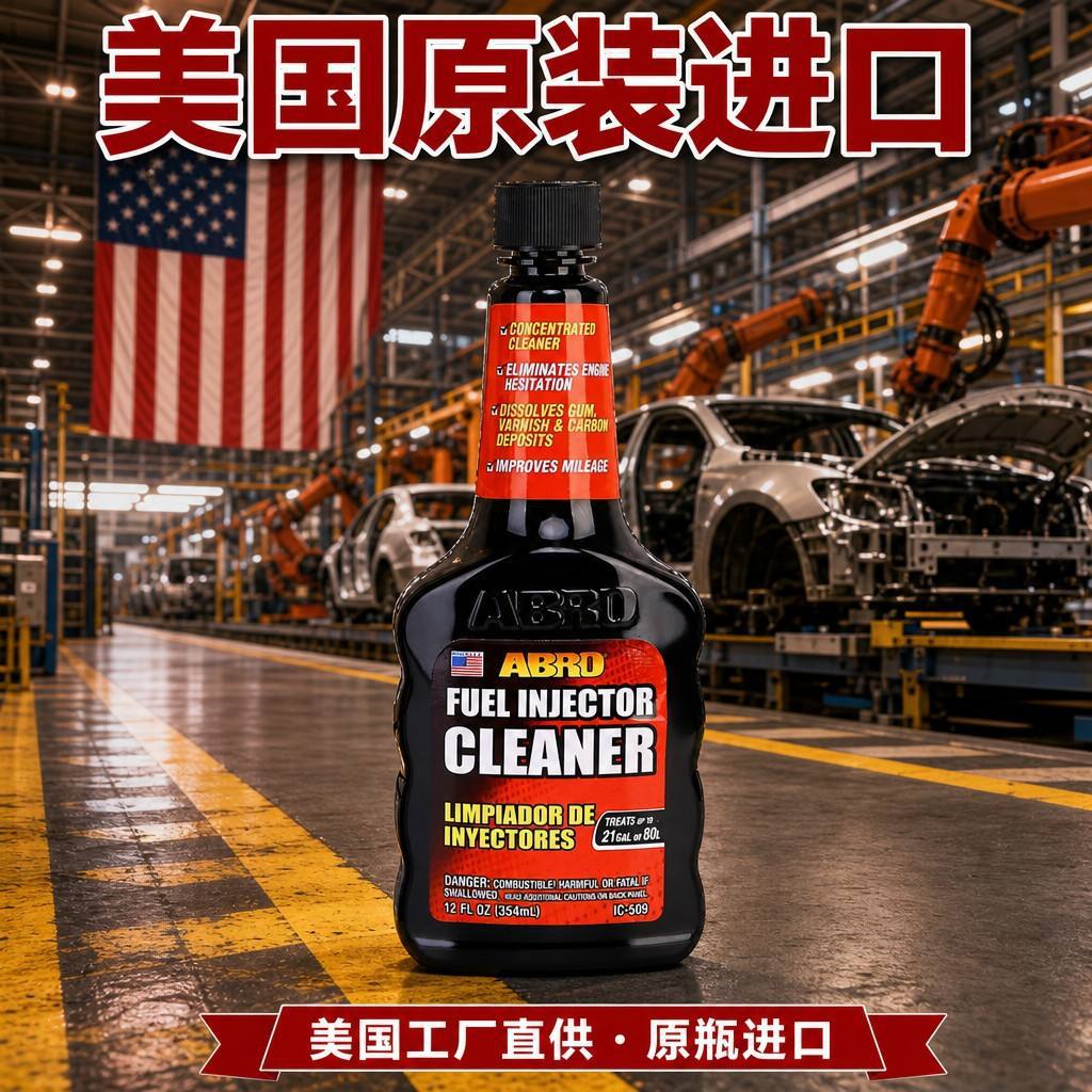 ABRO Fuel System Cleaner from the USA, Fuel Additive, Oil Injector Cleaner, Removes Residue and Carbon Deposits