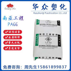 PA66南亚工程6210GC 玻纤增强33%耐磨耐疲劳高刚性抗热变形尼龙料