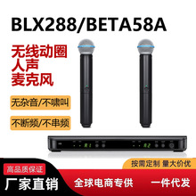 �羳BLX288�o�������Lһ�϶����Iֱ��K����̨�ݳ�SM58Beat58AԒͲ