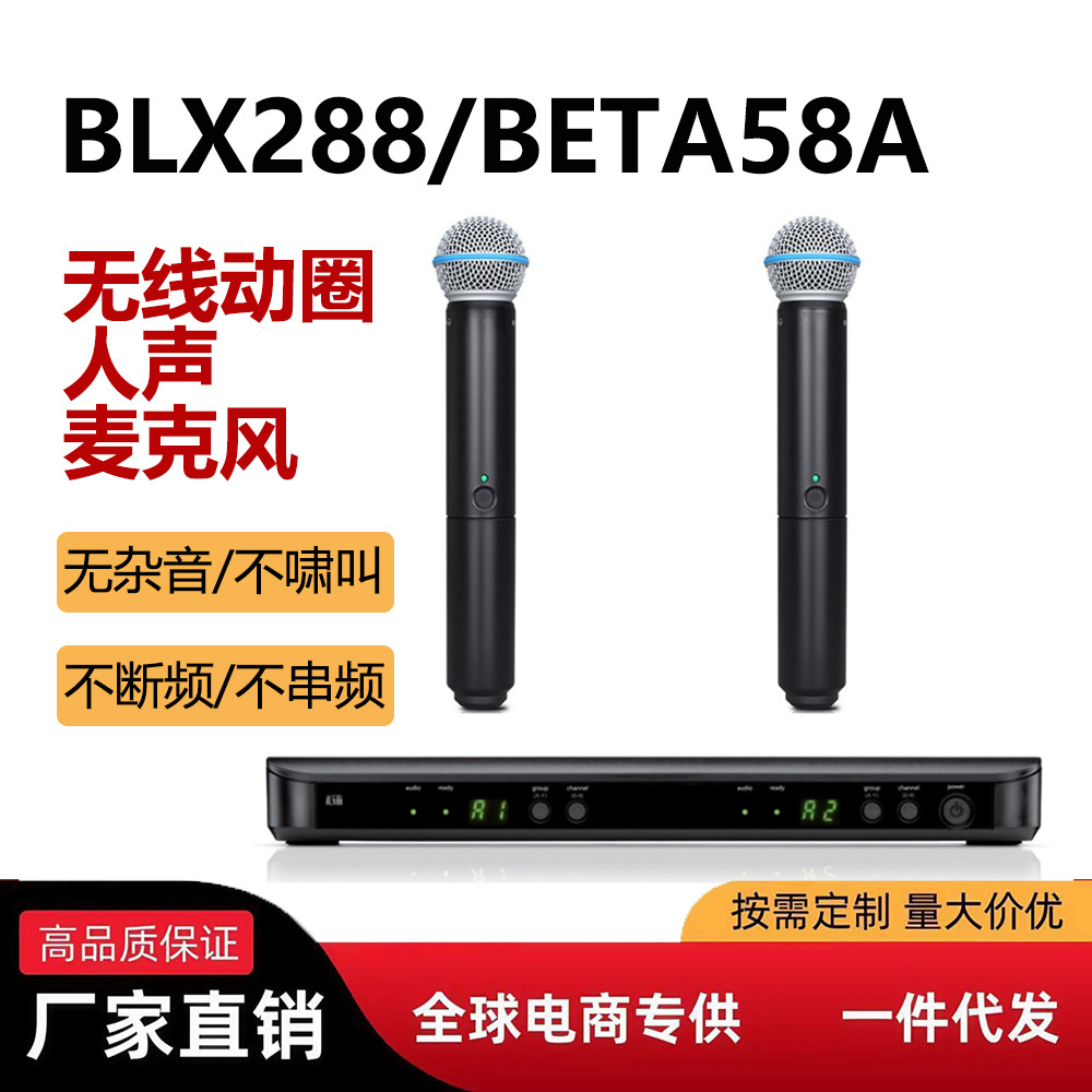 Simsiz mikrofon dəsti BLX288, birə-iki, karaoke və səhnə üçün