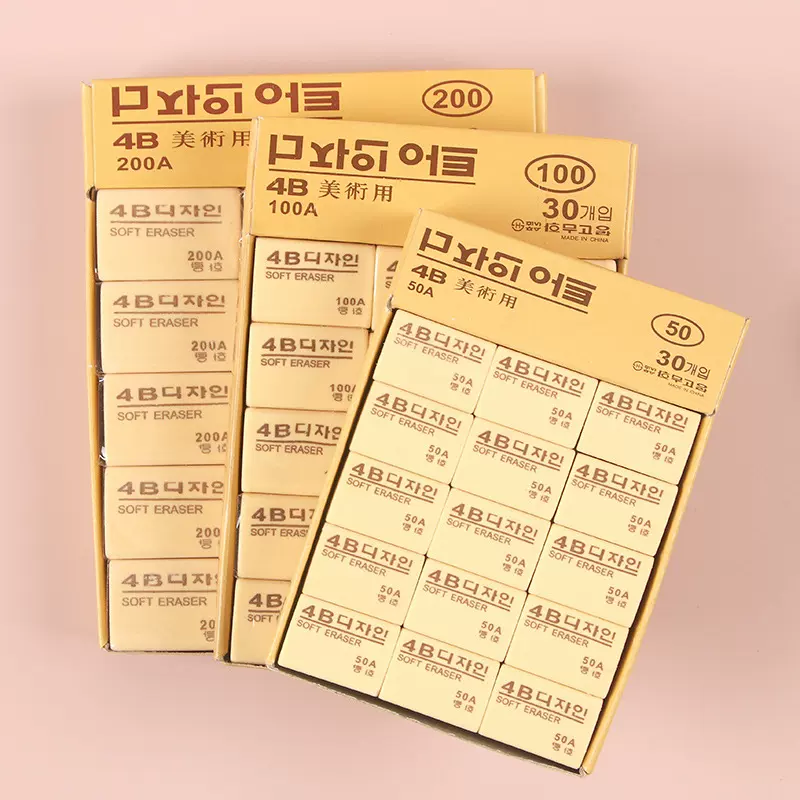 儿童文具4B少屑橡皮擦 创意小学生50/100/200A擦的干净橡皮檫批发