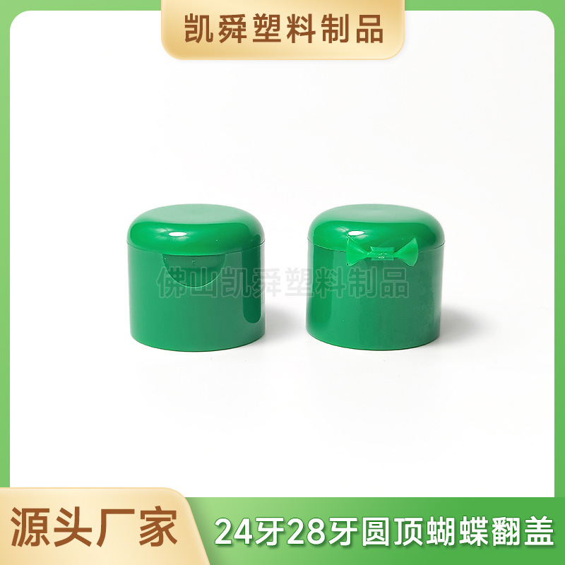 24牙pp塑料瓶盖子28牙圆顶蝴蝶盖翻盖光面塑料盖子厂家批发