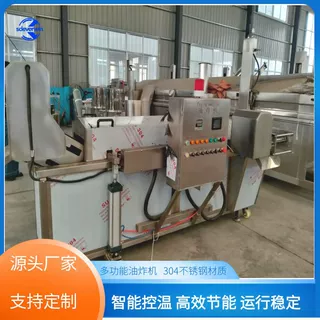 全自动豆干麻花油条油炸流水线薯条蚕豆油炸机网带式油炸设备
