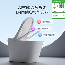 智能马桶