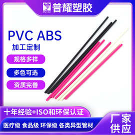 定制彩色PVC硬管电线管电工穿线管硬塑料管ABS加厚圆口pvc玩具管