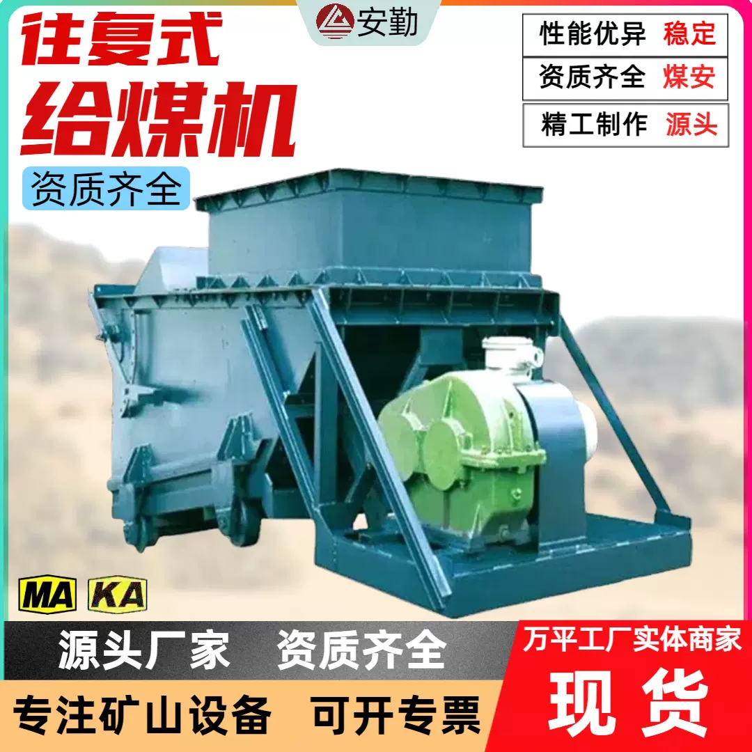 K1往复式给煤机 矿用K2型给煤机K3给料机  洗煤厂选矿厂上料设备