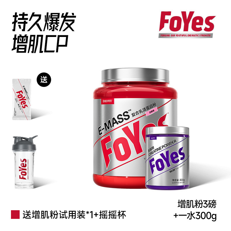 FoYes プロバイオティクス急速筋肉増加パウダー痩身人増量ホエイプロテインパウダー肥育と肥育 Jiankuifeng|undefined