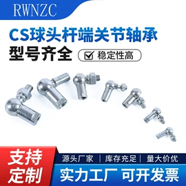 关节轴承;直线轴承;导轨