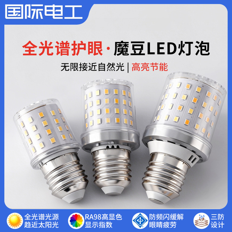 International Electric Led Corn Bulb E27 Magic Bean Bulb High-Power Corn Lamp Pendant Light E14 Small Screw Base Bulb International Electric Led Corn Bulb E27 Magic Bean Bulb High-Power Corn Lamp Pendant Light E14 Small Screw Base Bulb