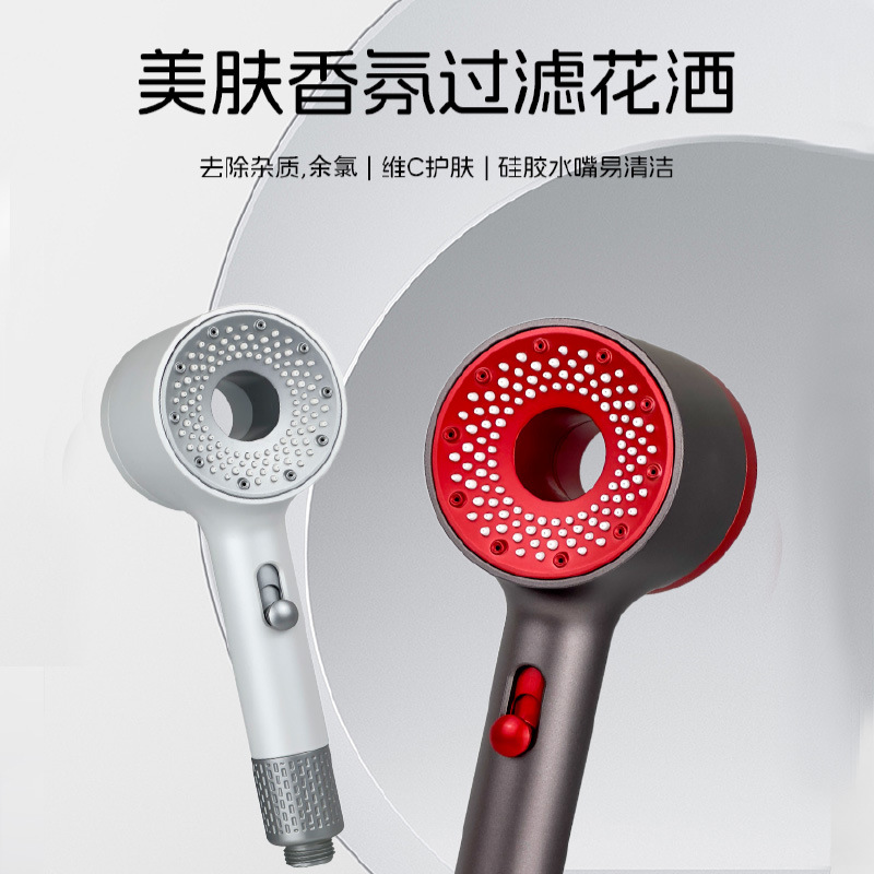 가정용 가압 아로마테라피 샤워 헤드, 피부 미용 향수 필터 샤워 헤드, 목욕 및 목욕 히터, 미용 및 피부 미용 샤워 헤드