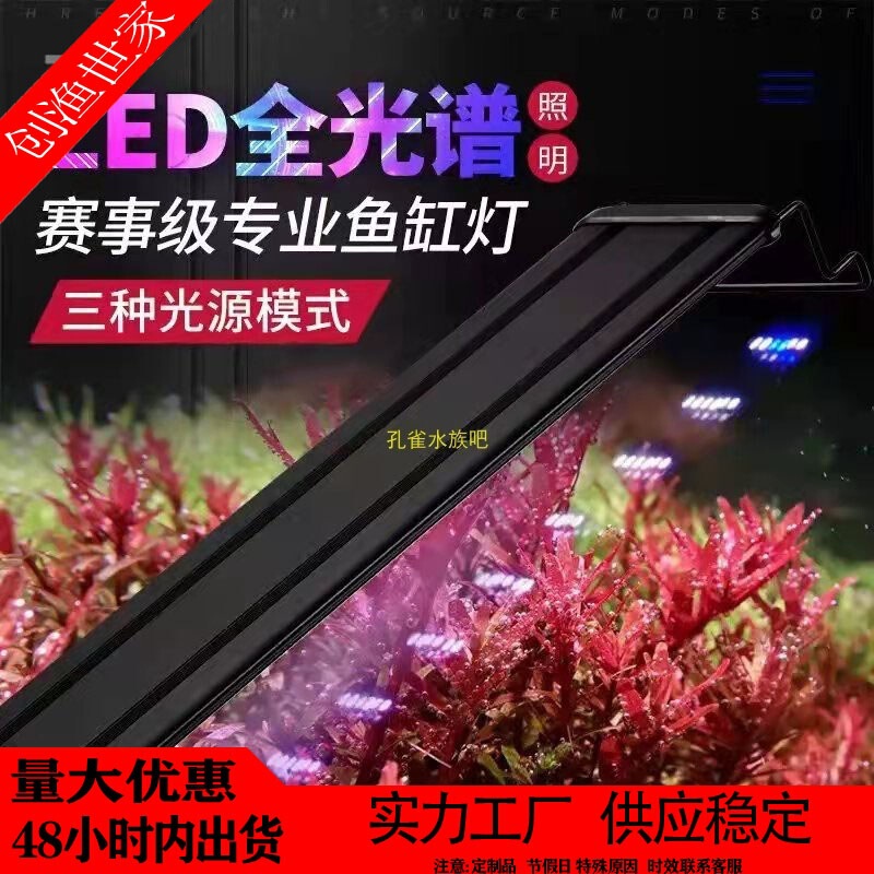 Light led waterproof cross-border fish tank lighting special Super Bright aquarium small water plant light brightening full spectrum Light led waterproof cross-border fish tank lighting special Super Bright aquarium small water plant light brightening full spectrum